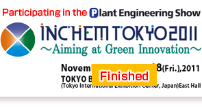INCHEM TOKYO2011 プラントショーに出展しました！